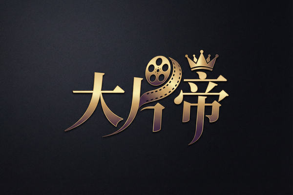 懂片帝